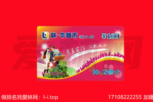 五河县购物卡回收.jpg